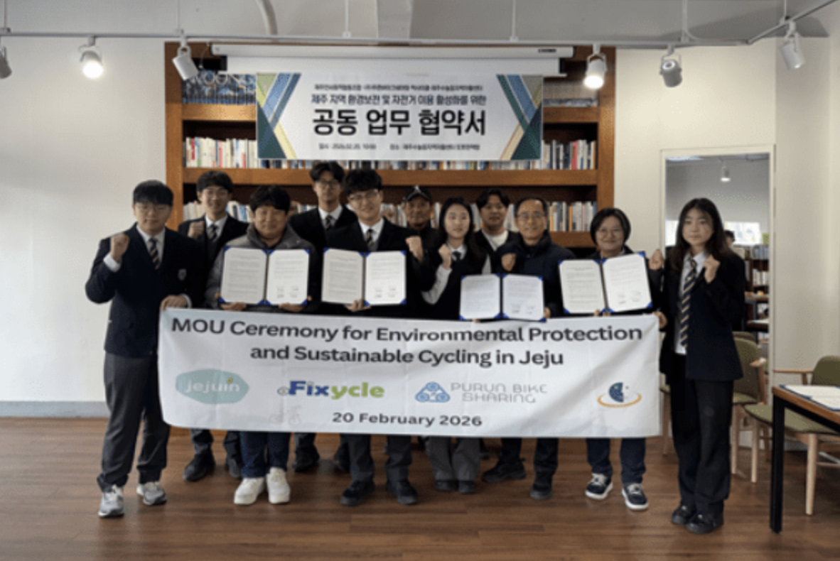 자전거 재사용·자원순환 기반 탄소중립 실천 협력 본격화